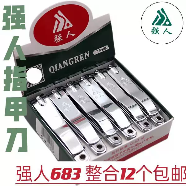 Free Shipping Genuine Qiangren 683 Medium Flat Nail Clippers Large Nail Clippers Nail Scissors Single Price