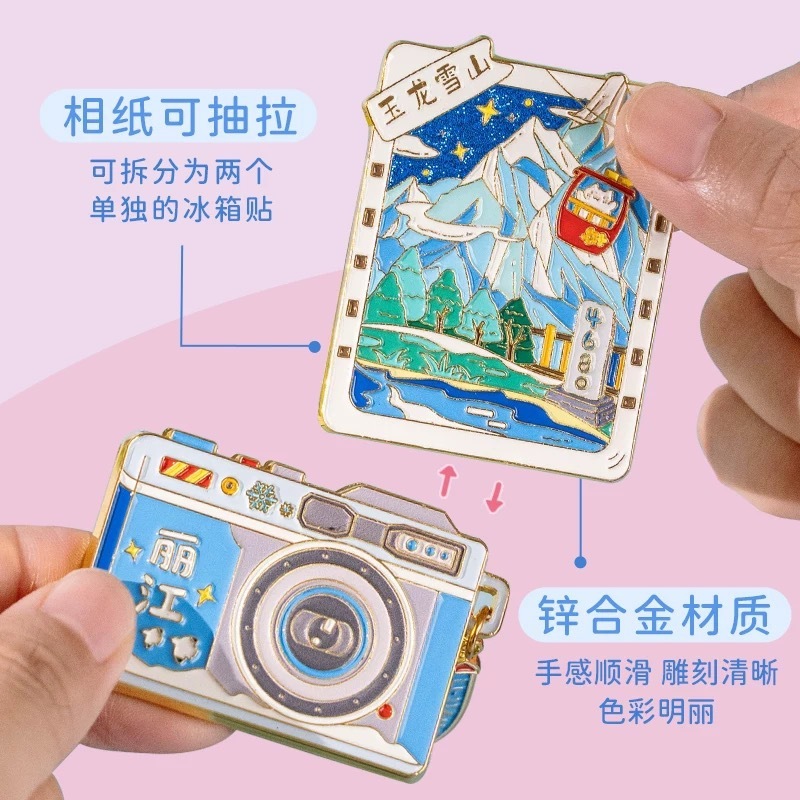 云南大理苍山洱海照相机冰箱贴可分开定 制金属磁吸创意礼品纪念|undefined