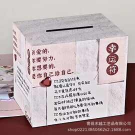 木质存钱罐只进不出硬币储蓄罐励志文案儿童存钱罐实木零钱收纳罐