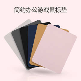 源头工厂皮质鼠标垫纯色办公桌垫笔记本电脑平板垫女生游戏垫
