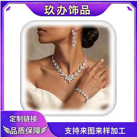 亚马逊跨境轻奢风新娘项链套装2026个性时尚气质耳环手链套装