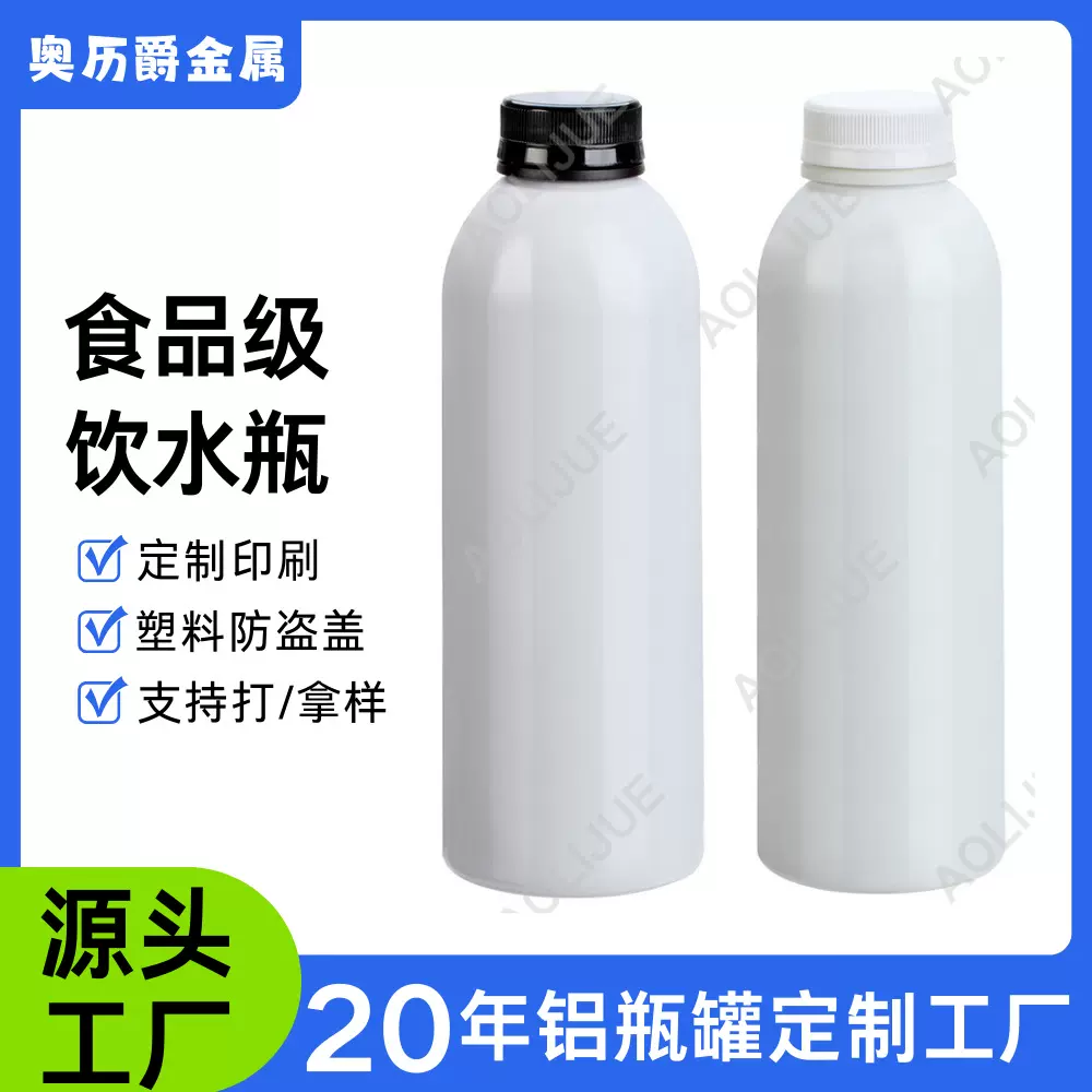 饮水铝瓶跨境28牙38牙金属罐防盗盖铝瓶空瓶富氢水瓶铝制饮料瓶