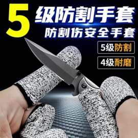 防切割指套手指套加厚耐磨透气园艺手指头套工作护指防痛防滑防切