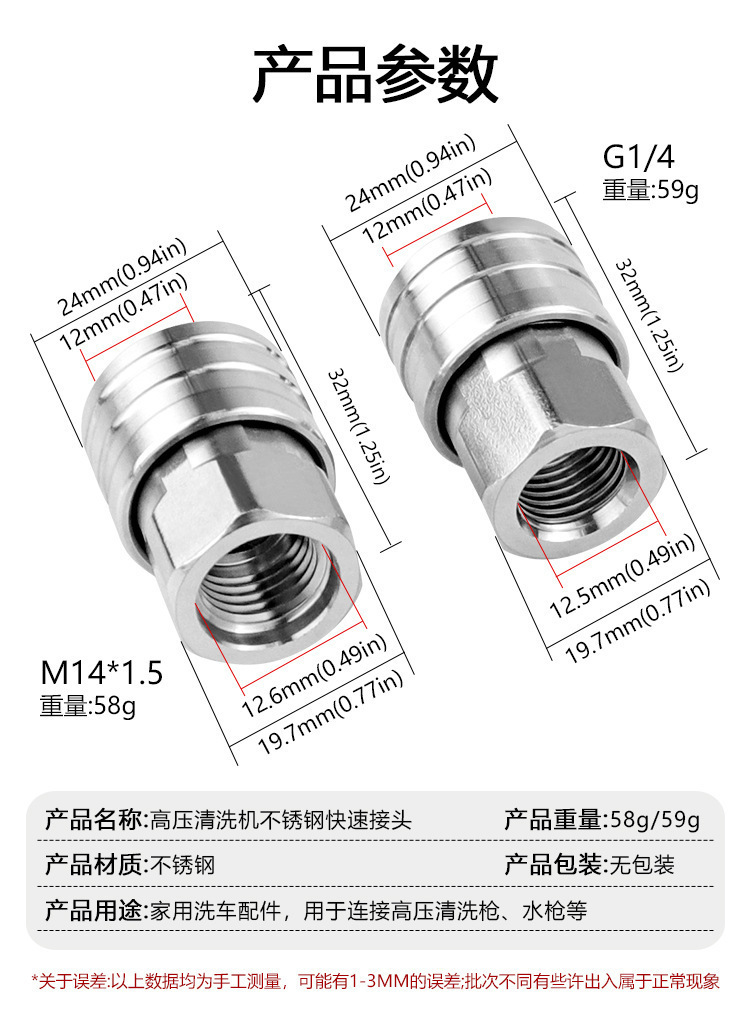 High-Pressure Washer Car Wash Water Gun Head Stainless Steel Quick Connector 1/4 Quick Plug Interface M14*1.5, G1/4