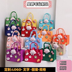 卡通毛毡小拎袋高级感礼品袋满月伴手礼手提包网红毛毡手提袋定制