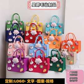 卡通毛毡小拎袋高级感礼品袋满月伴手礼手提包网红毛毡手提袋定制