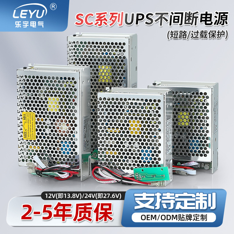 With Monitoring Charging Source 12V24Vsc-35/60/120/180/350W with Charging Function Ups Switching Power Supply