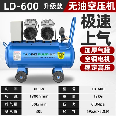 Silent Oil-Free High-Pressure Air Pump Auto Repair Shop Spray Press Air Compressor Spray Air Pump Air Compressor Direct Sales (Hava kompressorları) - 600w-30l-single-phase-air-compressor