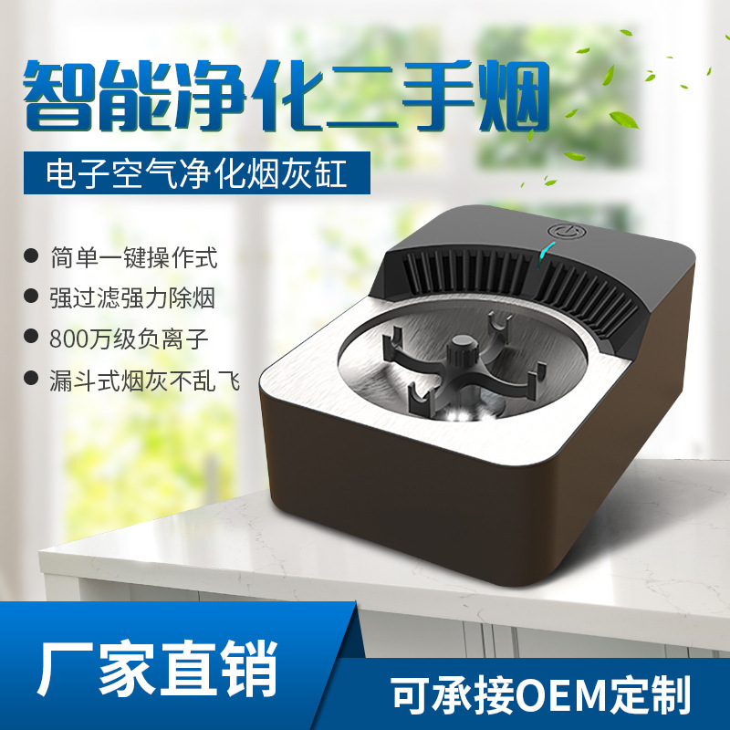Pudunスペクトル盾ビジネスオフィス家庭用デスクトップ電子知能マイナスイオン中古灰皿空気清浄機|undefined