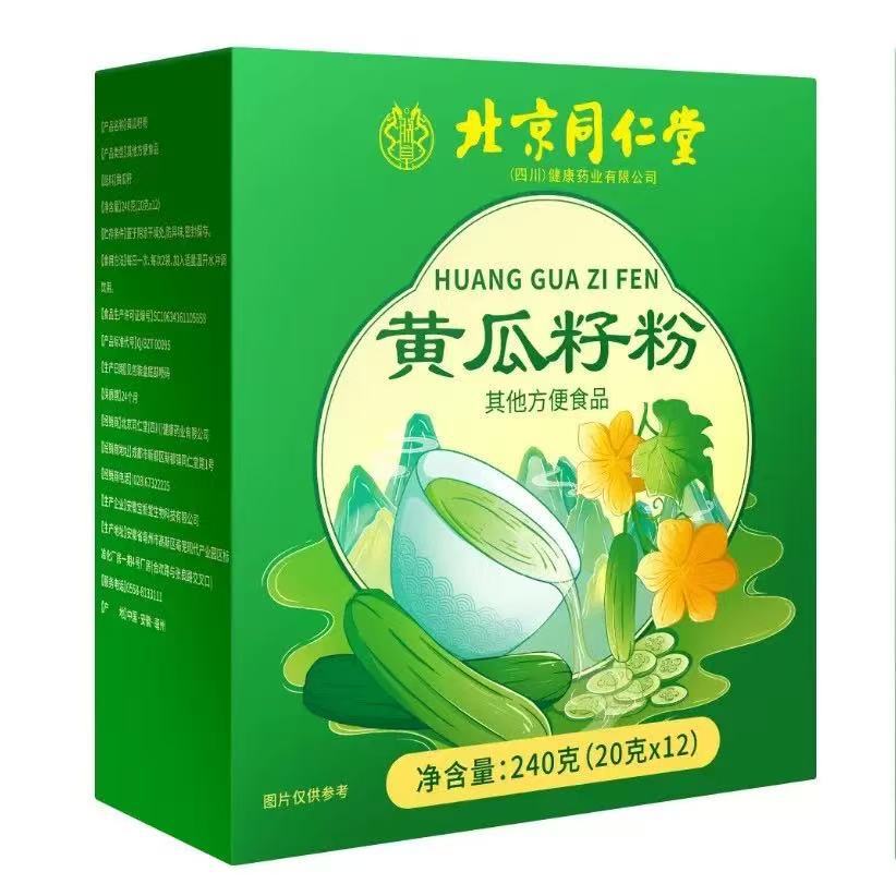 北京同仁堂黄瓜籽粉营养代餐黄瓜籽粉240g/盒支持代发