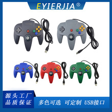 源头工厂任天堂N64游戏手柄 n64有线手柄 pc有线游戏手柄现货供应