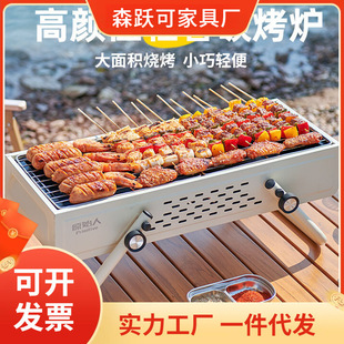 Outdoor Camping BBQ Grill Ins Style Home BBQ Stove Creative Smokeless Barbecue Portable Folding Carbon Grill