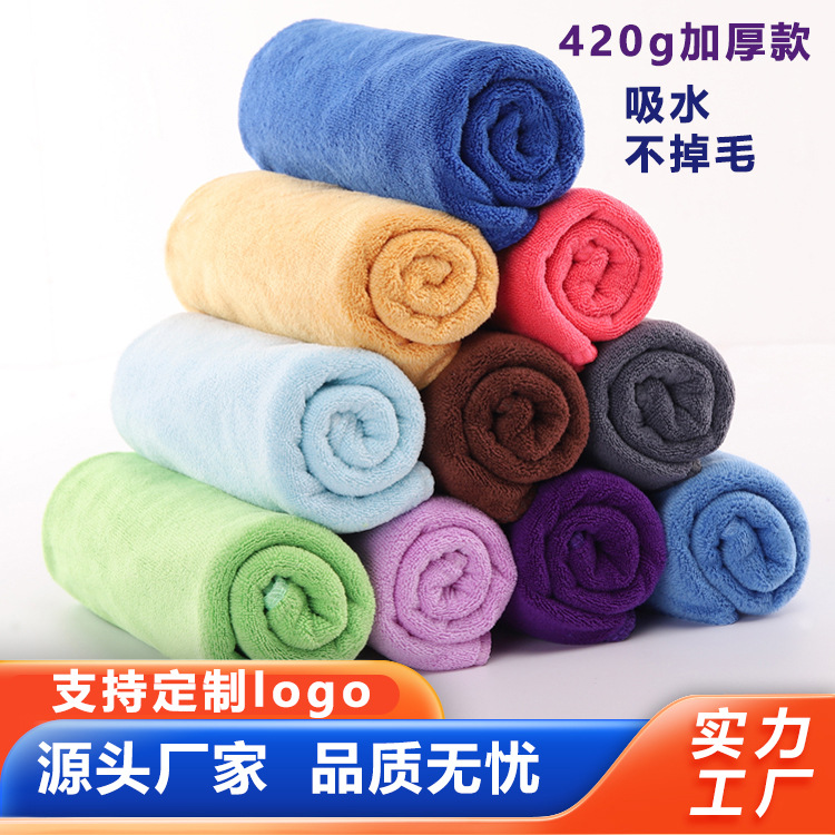 420g car towel housekeeping towel wholesale 30*70 cleaning cloth thickened absorbent car wash towel logo