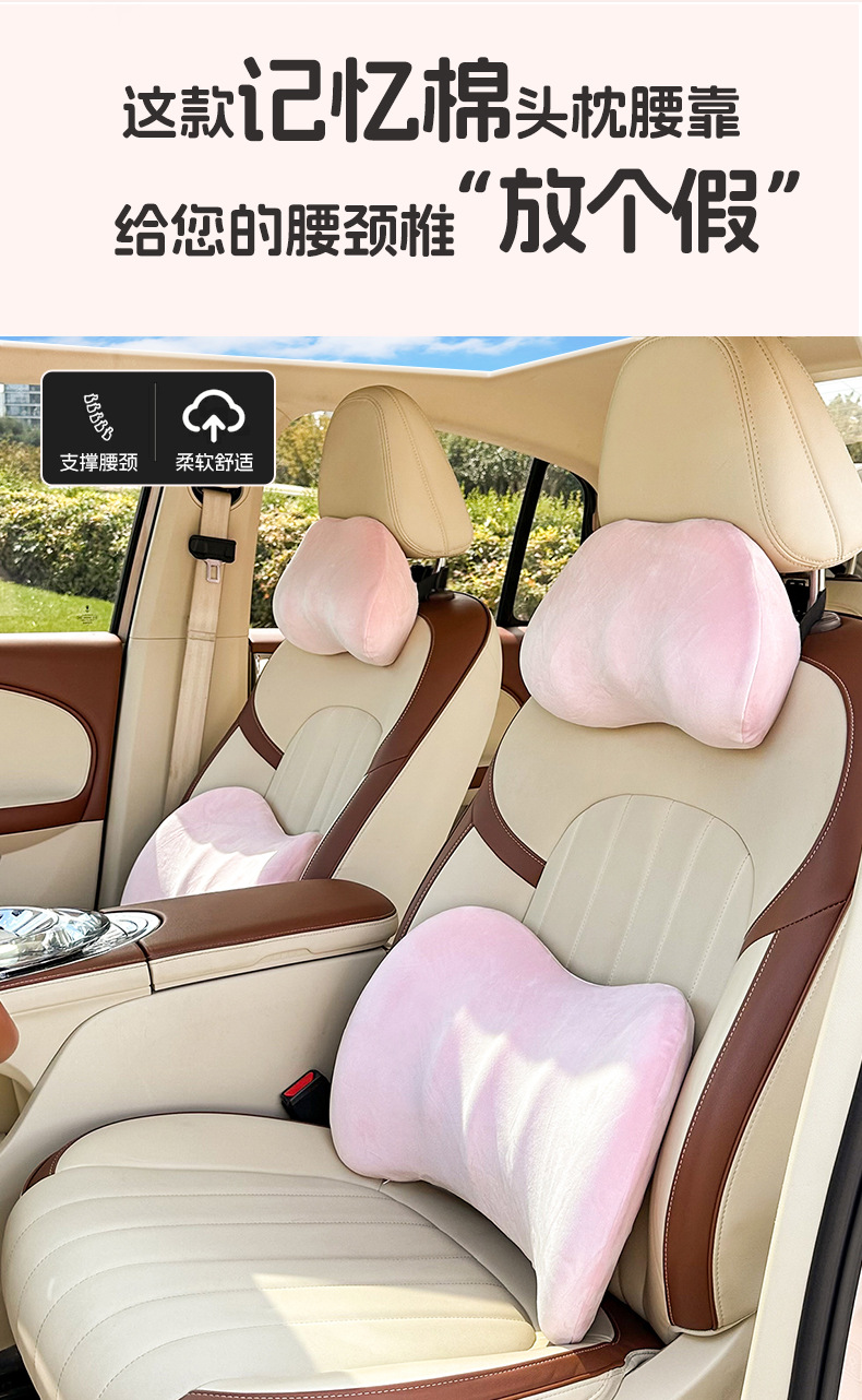 Manufacturer Customized Car Headrest and Lumbar Support Memory Foam Car Lumbar Support Pillow New Product Winter Comfortable Car Cushion