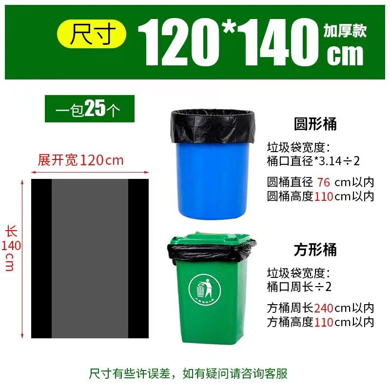 Black big garbage bag, increased thickness