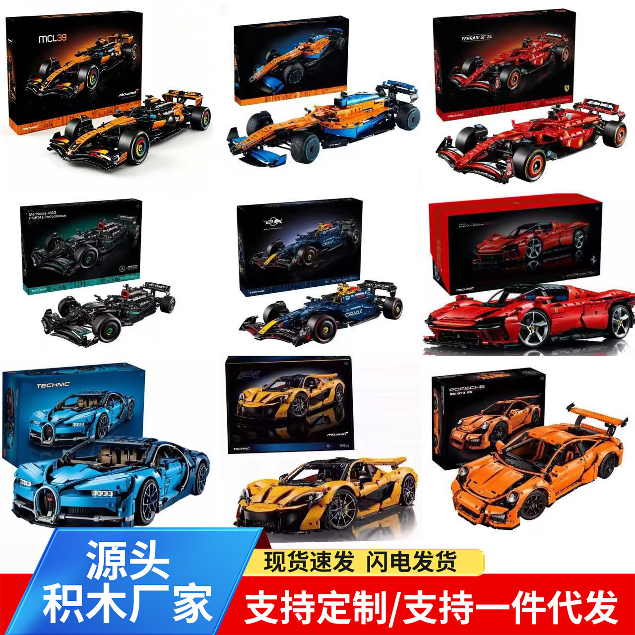 Cross-border compatible LEGO McLaren F1, Lamborghini, Ferrari, and Porsche sports car building block toy
