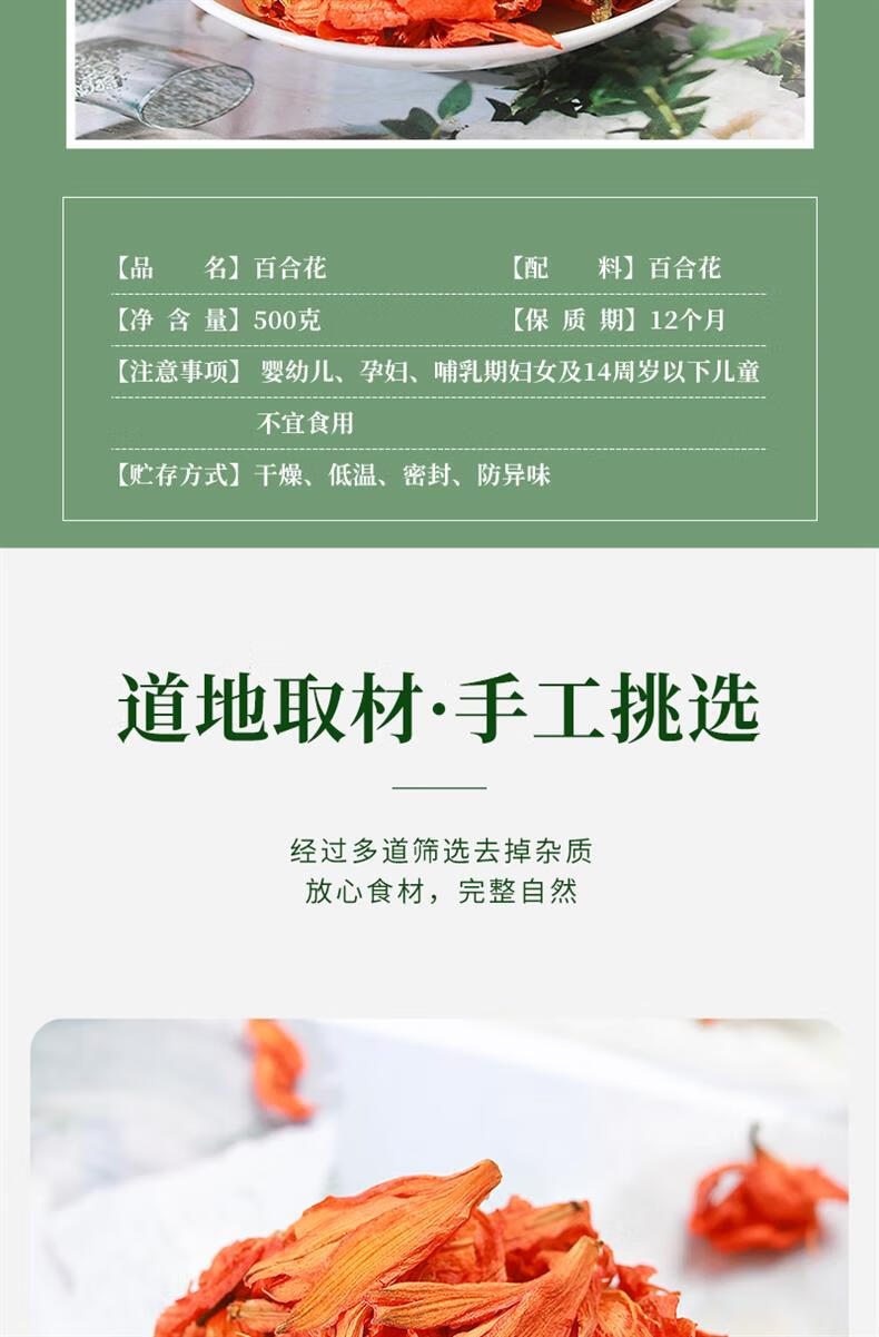 Dried Lily Flower Tea 500g Bai He Hua Loose Herbal Flowers Natural Floral Infusion key features
