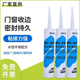 发泡剂;玻璃胶;密封胶