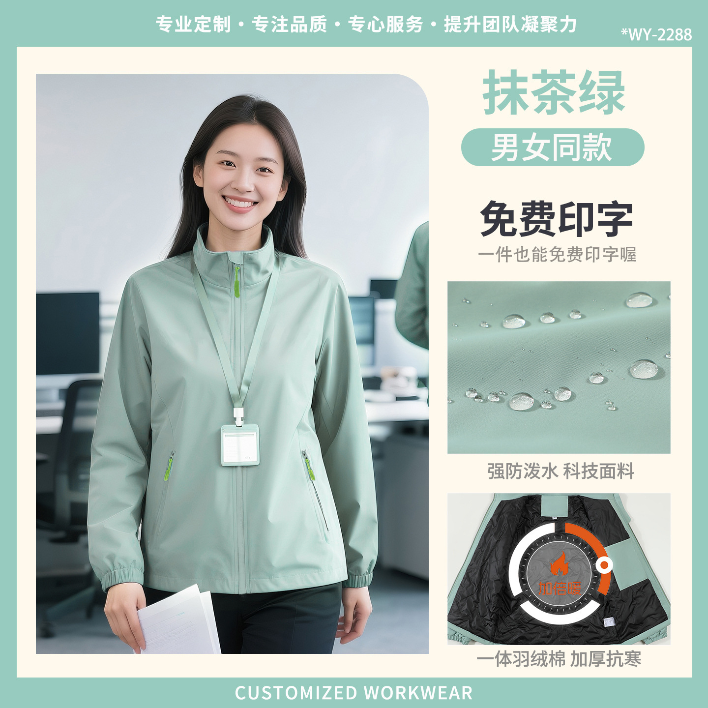 Tres impermeables ropa de asalto ropa de trabajo personalizada chaqueta de fábrica de reparación de automóviles chaqueta de otoño ropa de trabajo