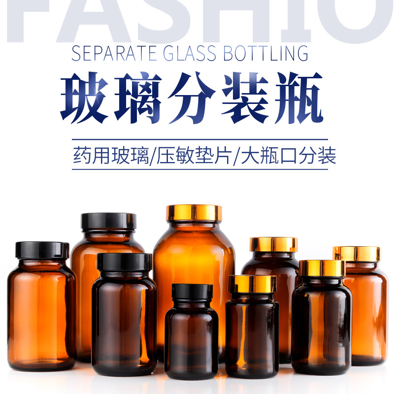 厂家批发500ml茶色带盖密封玻璃瓶  胶囊瓶药粉瓶 棕色保健品瓶