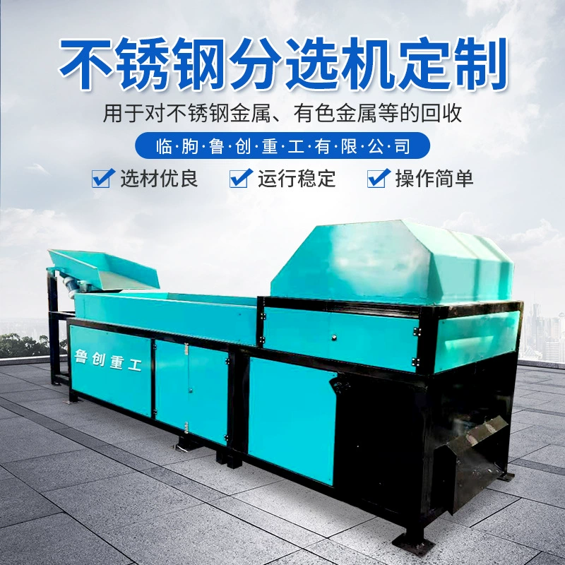 Машина нержавеющей стали сортируя цвет стальной белый сталь сортируя оборудование воздушный нож сортируя сломанный материал сепарация скрининг вибрации машина