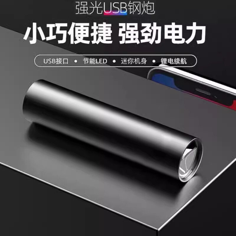懐中電灯強力な光充電式超高輝度長距離屋外家庭用小型ポータブル小型ミニ耐久性のある子供用ライト LED|undefined