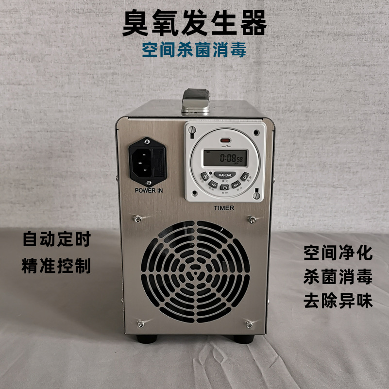 臭氧消毒机食品制药车间净化杀菌消毒食材保鲜臭氧机臭氧发生器