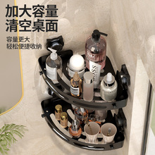 吸盘式卫生间置物架免打孔壁挂式三角篮浴室三角架厕所转角收纳架