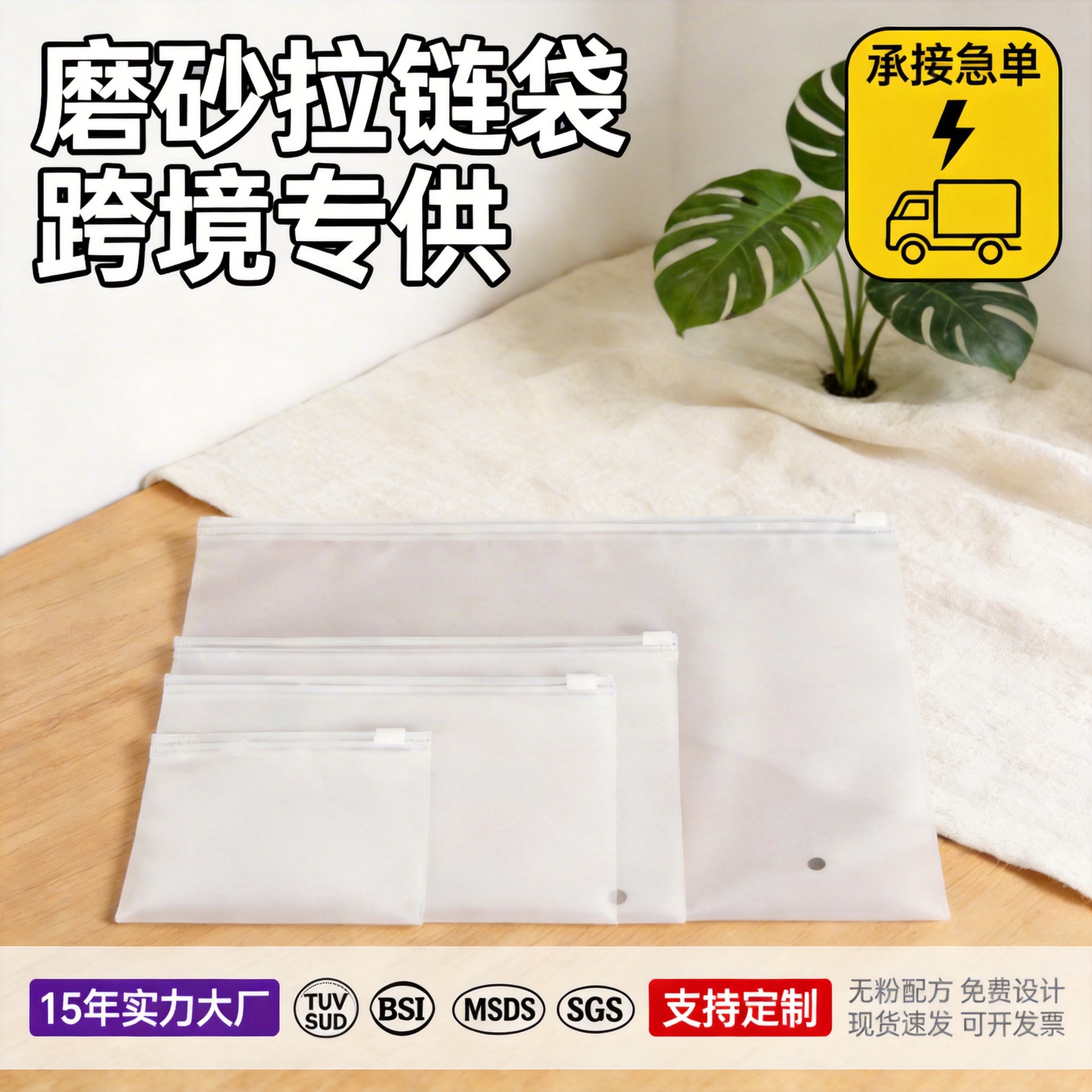 Pecpe Frosted Bags, Clothing Zipper Bags, Bead Storage Bags, Clothing Packaging Bags, Clothing and Socks Packaging Bags