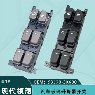 93570-3K600 Is Suitable for Hyundai Sonata Electric Glass Lift Switch Black Hyundai Sonata