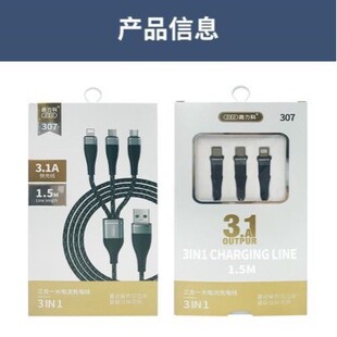 �W����307һ������늾� 1.5��3.1A�m���O����׿Type-C��䔵����