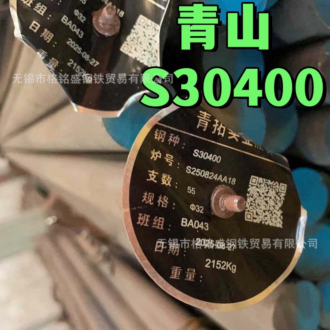 实心棒材304圆钢不锈钢棒材  sus304无磁不锈钢棒 304不锈钢棒