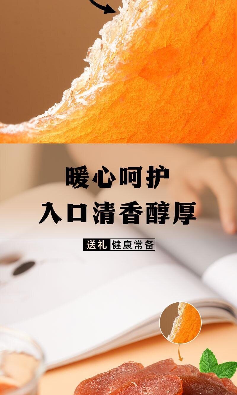 Chen Pi Zi Su Wu Jiang Brown Sugar Ginger Slices 250g x 2 Jars Traditional Herbal Snack specifications