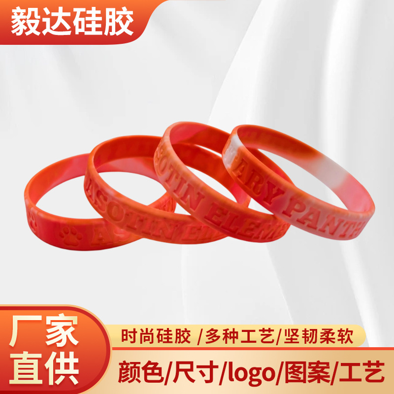 跨境热卖硅胶手环凹刻填色腕带简约成人节日时尚百搭多彩橡胶手环