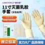 独立一次性包装实验室手套