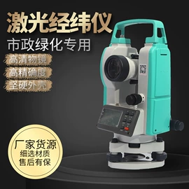 激光水平仪;水准仪;激光测距仪
