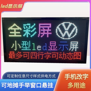 Small Led Digital Display Window Street Stall Vehicle-Mounted Full-Color Scrolling Battery USB Power Bank Hand-Held Door Screen