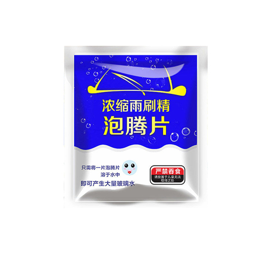Car glass water effervescent tablets oil film remover windshield wiper cleaner solid super-concentrated cleaning wiper cleaner low-price wholesale