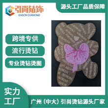 厂家供应烫钻制作T恤烫钻围巾烫图排图小额批发烫钻婴儿满月服
