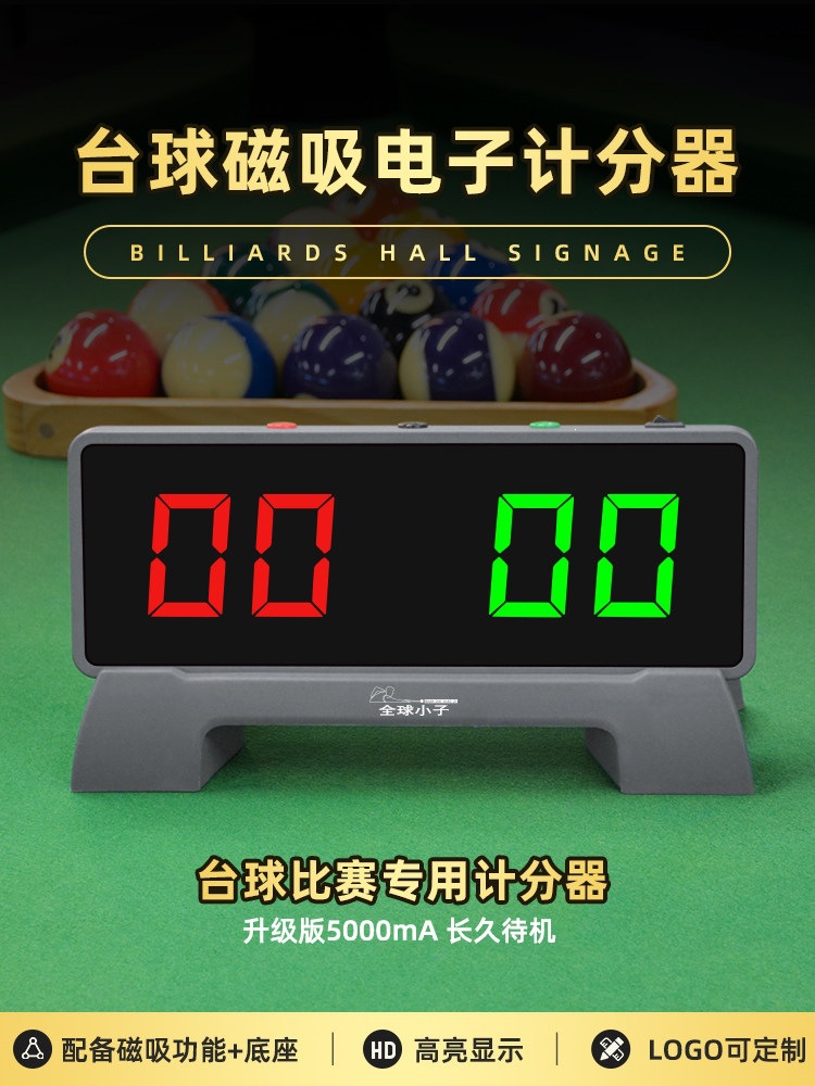 Billiards electronic scoreboard, electronic score display, Chinese billiards competition scoreboard, score counter, basketball, table tennis