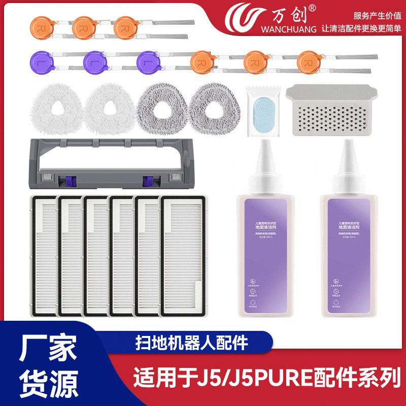 Wanchuang Compatible Accessories for Narwal J5/J5Pure Robot Vacuum Cleaner: Mop, Side Brush, Cleaning Solution, Roller Brush, Filter, Dust Bag Wanchuang Compatible Accessories for Narwal J5/J5Pure Robot Vacuum Cleaner: Mop, Side Brush, Cleaning Solution, Roller Brush, Filter, Dust Bag