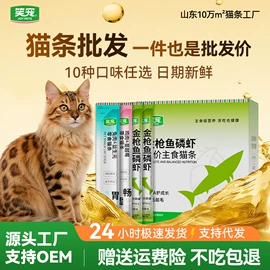 猫猫干粮;狗狗干粮;猫猫零食
