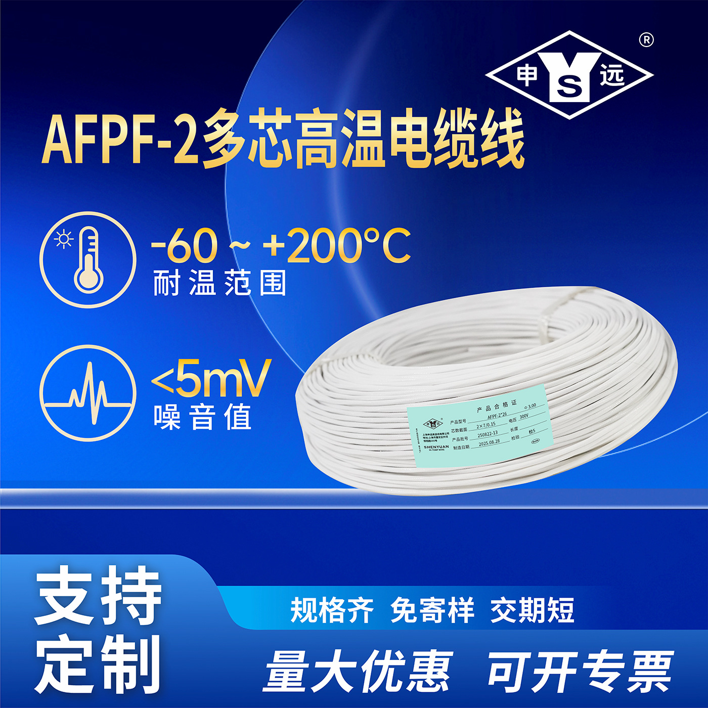 厂家直销AFPF低噪音屏蔽信号电缆 屏蔽抗干扰线缆 镀锡铜线 批发