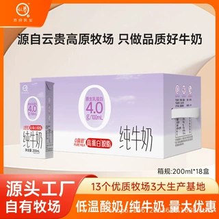 认养脱脂高蛋白纯牛奶200ml*18盒脱脂儿童学生营养早餐牛奶整箱批