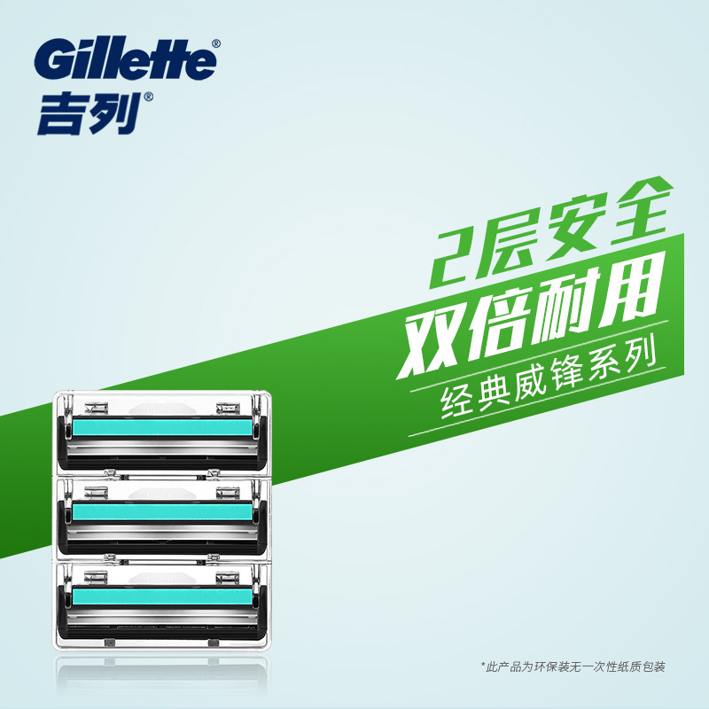 Gillette Weifeng double layer manual razor head 2 Blade old-fashioned razor blade men's razor bulk wholesale Gillette Weifeng double layer manual razor head 2 Blade old-fashioned razor blade men's razor bulk wholesale