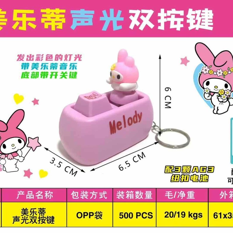 【新品】kt猫发声按键解压神器语音小玩具可爱挂件趣味送朋友礼物|undefined