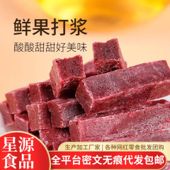 厳選された桑とサンザシのストリップ、新鮮なフルーツとベリー、卸売の子供用サンザシのスナックバッグ、黒桑とサンザシのストリップ
