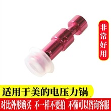 适用九阳电压力锅煲浮子阀配件压力眼止开阀安全眼胶圈帽60C81S