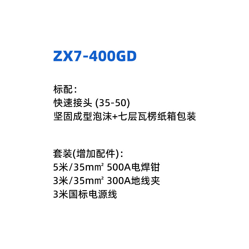 ZX7-400GD.jpg