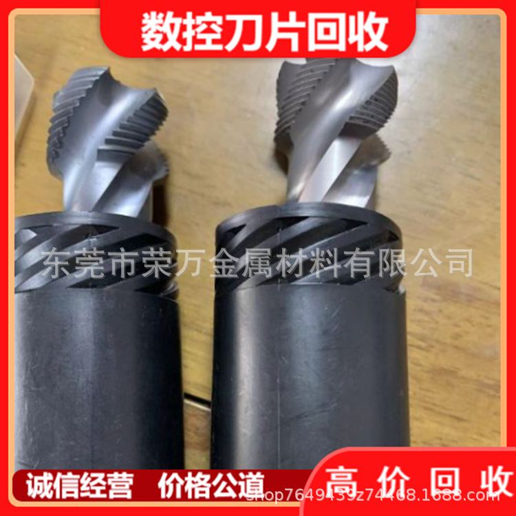 茶山废钨钢回收【石排高价废钨钢回收】石龙废钨钢回收公司